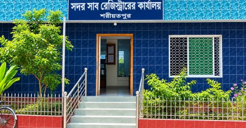 শরীয়তপুর সদর ও ডামুড্যায় সাবরেজিস্ট্রার সংকট, দলিল নিবন্ধনে ভোগান্তি