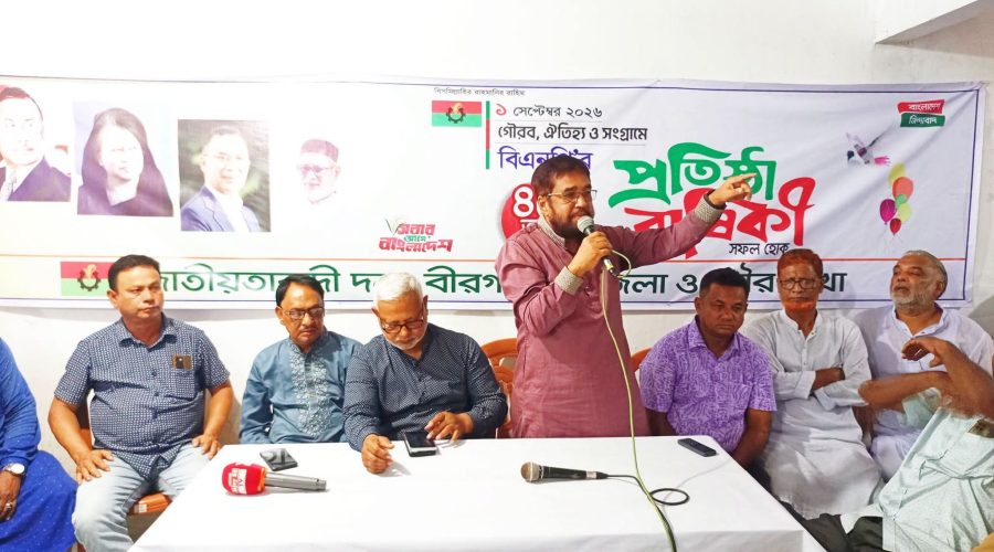 বীরগঞ্জে পৌর বিএনপির সভাপতি আমিরুল বাহারকে সংবর্ধনা