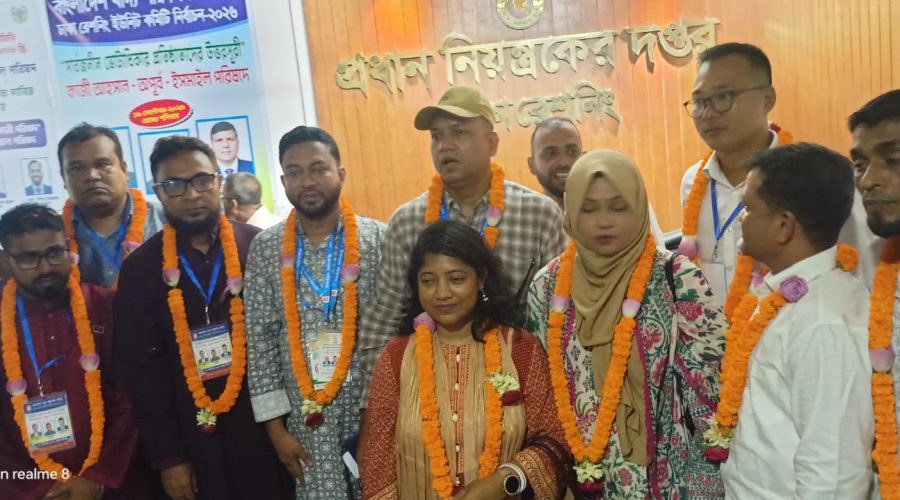 বাংলাদেশ খাদ্য পরিদর্শক সমিতির ঢাকা রেশনিং ইউনিট নির্বাচনে কামরুল–জুয়েল–ইকবাল পরিষদের নিরঙ্কুশ জয়