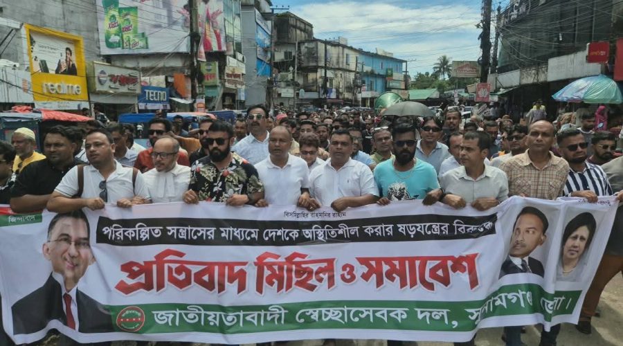 সুনামগঞ্জে স্বেচ্ছাসেবকদল ও ছাত্রদলের বিক্ষোভ মিছিল