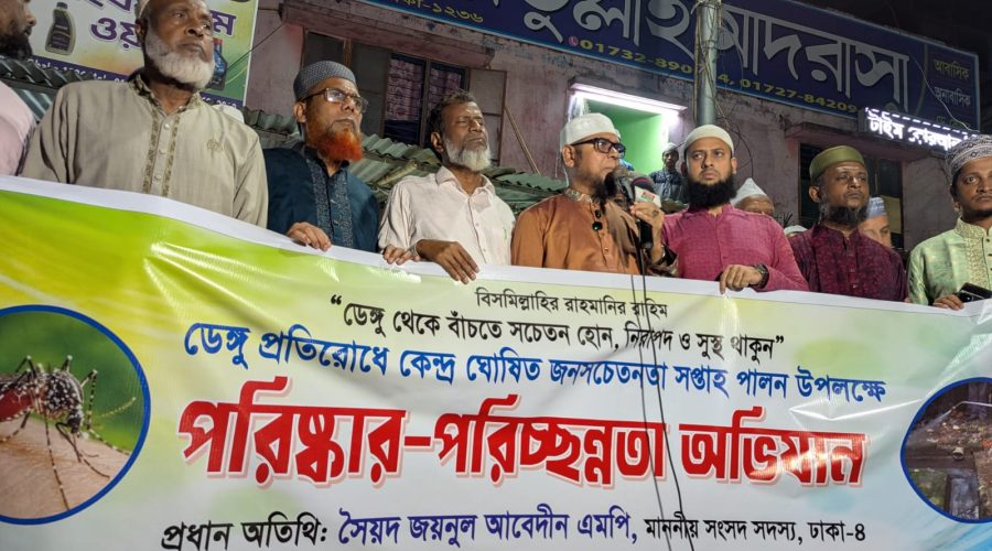 "ডেঙ্গু থেকে বাঁচতে সচেতন হোন, নিরাপদ ও সুস্থ থাকুন"—কদমতলীতে জামায়াতের সচেতনতামূলক র‍্যালি ও পরিচ্ছন্নতা অভিযান