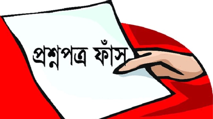 সহকারী উপজেলা যুব উন্নয়ন কর্মকর্তা নিয়োগ পরীক্ষায় প্রশ্নপত্র ফাঁসের অভিযোগ