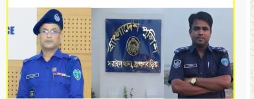 বাংলাদেশ কণ্ঠে প্রকাশিত সংবাদের প্রতিবাদ জানালেন সরাইল থানার ওসি