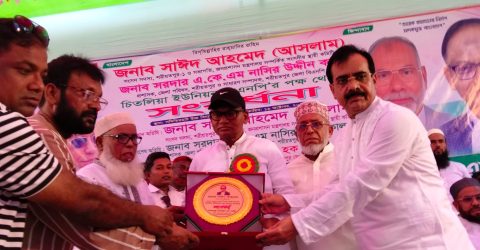 শরীয়তপুরের চিতলিয়ায় এমপি সাঈদ আহমেদ আসলামকে সংবর্ধনা