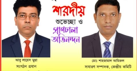 ধর্ম যার যার, মানবীয় মর্যাদা ও অধিকার সবার: মুক্তিজোট