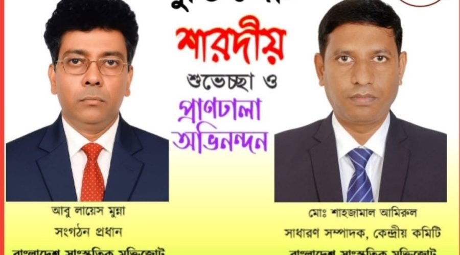 ধর্ম যার যার, মানবীয় মর্যাদা ও অধিকার সবার: মুক্তিজোট