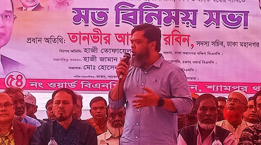 জুরাইনে ৫৪ নং ওয়ার্ড বিএনপির মতবিনিময় সভা অনুষ্ঠিত জুরাইনে ৫৪ নং ওয়ার্ড বিএনপির মতবিনিময় সভা অনুষ্ঠিত