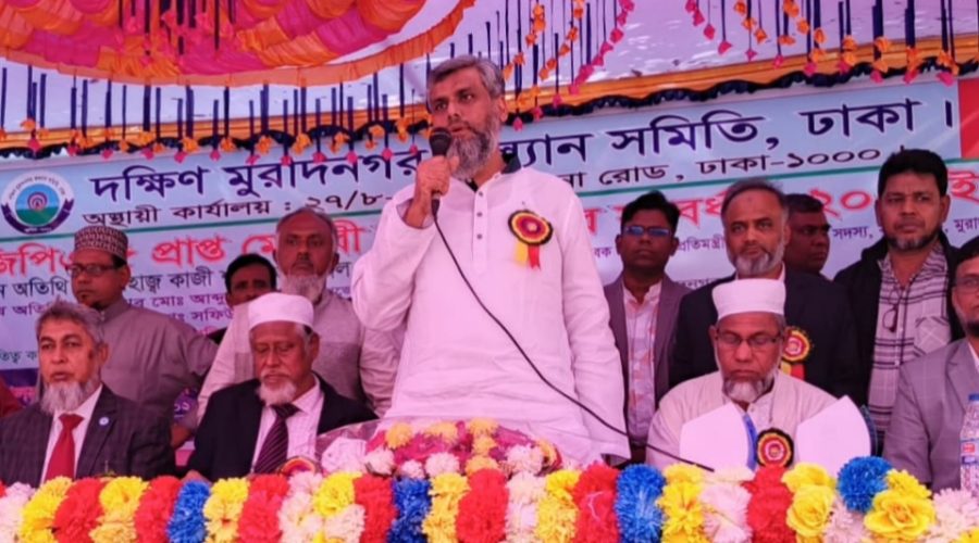 ৪৫০ মেধাবী শিক্ষার্থীকে সংবর্ধণা ঢাকাস্থ দক্ষিণ মুরাদনগর কল্যাণ সমিতির ৪৫০ মেধাবী শিক্ষার্থীকে সংবর্ধণা ঢাকাস্থ দক্ষিণ মুরাদনগর কল্যাণ সমিতির
