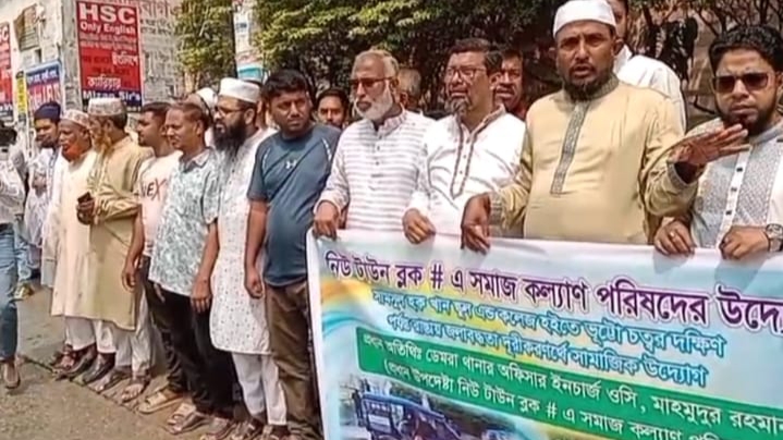 মাতুয়াইল নিউ টাউন এলাকার জলাবদ্ধতার সমস্যা নিরসনে মানববন্ধন কর্মসূচি মাতুয়াইল নিউ টাউন এলাকার জলাবদ্ধতার সমস্যা নিরসনে মানববন্ধন কর্মসূচি