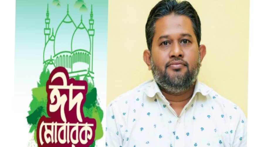 সাংবাদিক আনোয়ারের পক্ষ থেকে ঈদের শুভেচ্ছা সাংবাদিক আনোয়ারের পক্ষ থেকে ঈদের শুভেচ্ছা