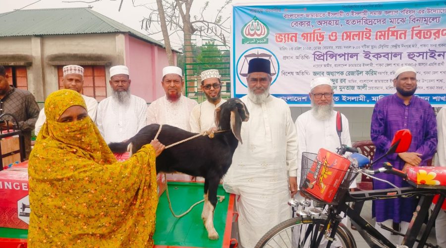 পাবনায় জামায়াতের উদ্দোগে বেকার ও দরিদ্রদের মাঝে ভ্যান গাড়ি সেলাই মেশিন ও ছাগল বিতরণ পাবনায় জামায়াতের উদ্দোগে বেকার ও দরিদ্রদের মাঝে ভ্যান গাড়ি সেলাই মেশিন ও ছাগল বিতরণ