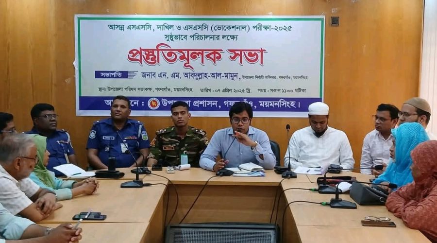 গফরগাঁওয়ে এসএসসি ও সমমান পরীক্ষা ২০২৫ইং প্রস্তুতিমূলক সভা অনুষ্ঠিত গফরগাঁওয়ে এসএসসি ও সমমান পরীক্ষা ২০২৫ইং প্রস্তুতিমূলক সভা অনুষ্ঠিত