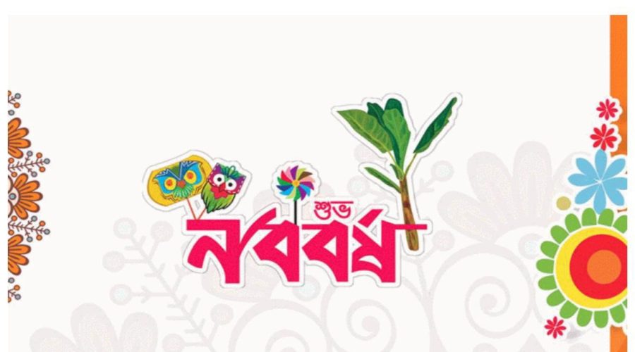 বাংলা নববর্ষকে বরণ করতে নিউইয়র্কে নানা আয়োজন বাংলা নববর্ষকে বরণ করতে নিউইয়র্কে নানা আয়োজন