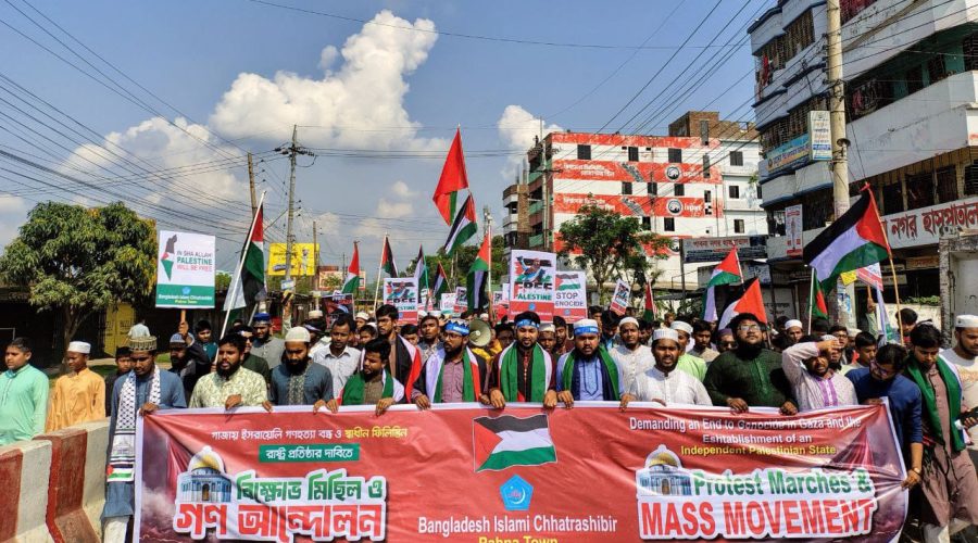 পাবনায় ছাত্র শিবিরের উদ্দোগে ফিলিস্তিনিদের উপর নৃশংস হত্যার প্রতিবাদে বিক্ষোভ মিছিল পাবনায় ছাত্র শিবিরের উদ্দোগে ফিলিস্তিনিদের উপর নৃশংস হত্যার প্রতিবাদে বিক্ষোভ মিছিল