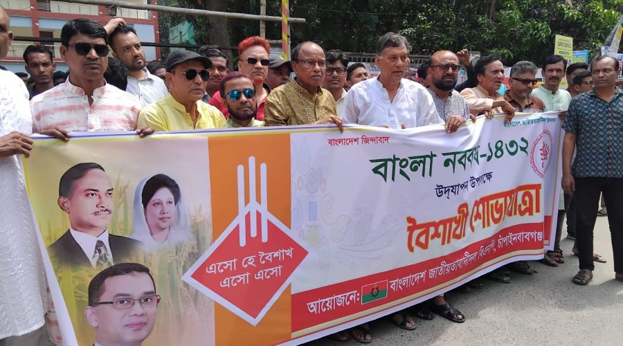 চাঁপাইনবাবগঞ্জে বিএনপি'র বর্ষবরণ উদযাপন চাঁপাইনবাবগঞ্জে বিএনপি'র বর্ষবরণ উদযাপন