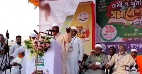 বান্দরবানে জামায়াতে ইসলামীর বিশাল কর্মী ও সুধী সমাবেশ অনুষ্ঠিত 