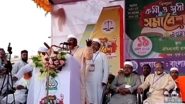 বান্দরবানে জামায়াতে ইসলামীর বিশাল কর্মী ও সুধী সমাবেশ অনুষ্ঠিত বান্দরবানে জামায়াতে ইসলামীর বিশাল কর্মী ও সুধী সমাবেশ অনুষ্ঠিত