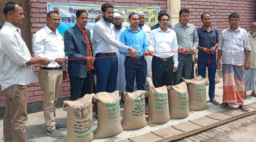 বীরগঞ্জে অভ্যন্তরীণ বোরো ধান-চাল সংগ্রহ অভিযান শুভ উদ্বোধন বীরগঞ্জে অভ্যন্তরীণ বোরো ধান-চাল সংগ্রহ অভিযান শুভ উদ্বোধন