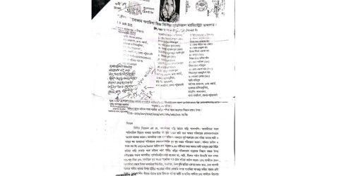 গলাচিপায় আদালতে মামলা করায় বাদীকে প্রাননাশের হুমকি   