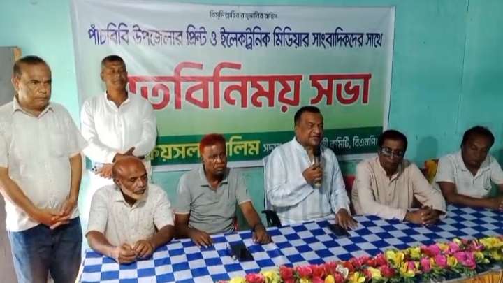 জয়পুরহাট জেলার পাঁচবিবিতে সাংবাদিকদের সঙ্গে ফয়সাল আলীমের মতবিনিময় সভা জয়পুরহাট জেলার পাঁচবিবিতে সাংবাদিকদের সঙ্গে ফয়সাল আলীমের মতবিনিময় সভা