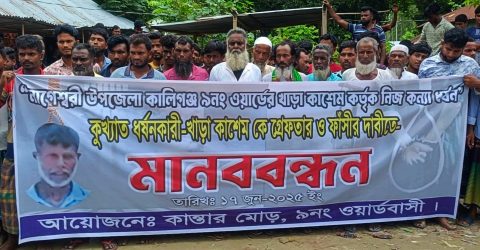 কুড়িগ্রামে নিজ কন্যা মেয়েকে ধর্ষণের অভিযোগ বাবার বিরুদ্ধে 