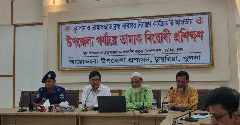 ডুমুরিয়া উপজেলা পর্যায়ে তামাক বিরোধী প্রশিক্ষণ 