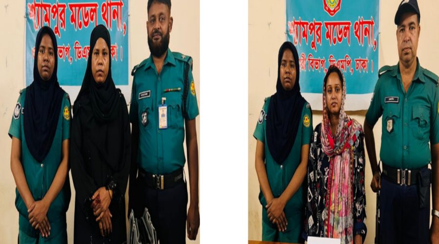রাজধানীর ধোলাইপাড়ে ২৫৫৬ পিস ইয়াবা সহ দুই নারী গ্রেফতার রাজধানীর ধোলাইপাড়ে ২৫৫৬ পিস ইয়াবা সহ দুই নারী গ্রেফতার