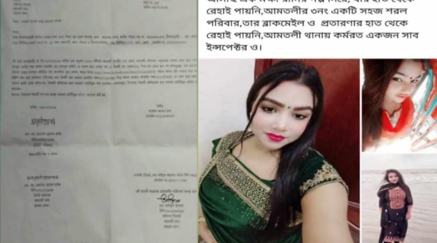 সামাজিক যোগাযোগমাধ্যমে অপপ্রচার, ভুক্তভোগী নারীর থানায় জিডি