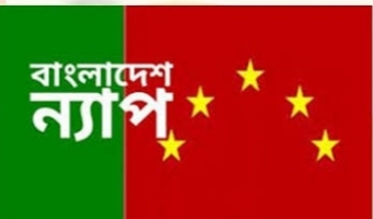 গোপালগঞ্জে সন্ত্রাসী হামলায় উদ্বিগ্ন বাংলাদেশ ন্যাপ