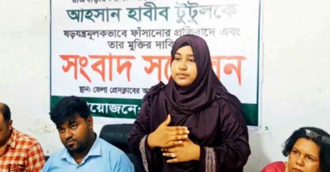 নির্দোষ সাংবাদিক পিতার মুক্তির দাবিতে সন্তান-পরিবারের সংবাদ সম্মেলন 