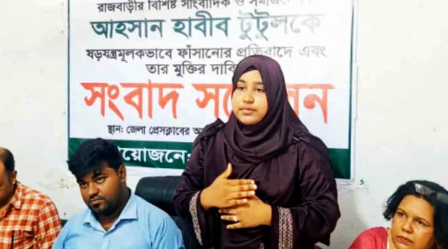 নির্দোষ সাংবাদিক পিতার মুক্তির দাবিতে সন্তান-পরিবারের সংবাদ সম্মেলন নির্দোষ সাংবাদিক পিতার মুক্তির দাবিতে সন্তান-পরিবারের সংবাদ সম্মেলন