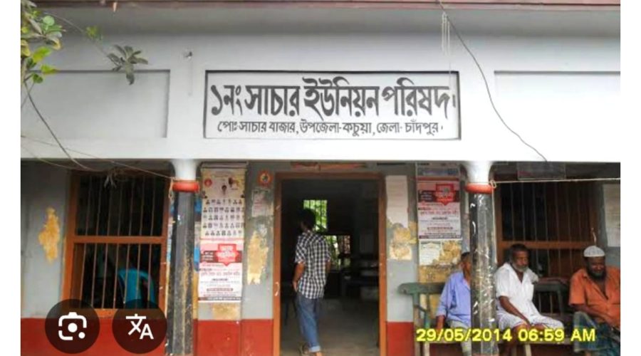 কচুয়ার সাচার ইউনিয়ন পরিষদ নির্বাচন : লেবাসধারী মোনাফেক প্রার্থীকে দলীয় মনোনয়ন না দেয়ার আহ্বান কচুয়ার সাচার ইউনিয়ন পরিষদ নির্বাচন : লেবাসধারী মোনাফেক প্রার্থীকে দলীয় মনোনয়ন না দেয়ার আহ্বান