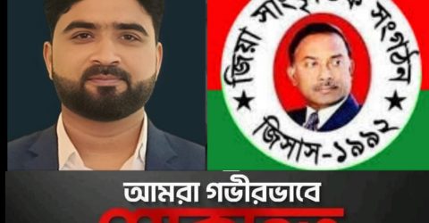 মাইলস্টোনে বিমান দুর্ঘটনায় জিসাস কেন্দ্রীয় নির্বাহী কমিটির যুগ্ম সাধারণ সম্পাদক মোঃ সোহেল মাহামুদ এর শোক প্রকাশ