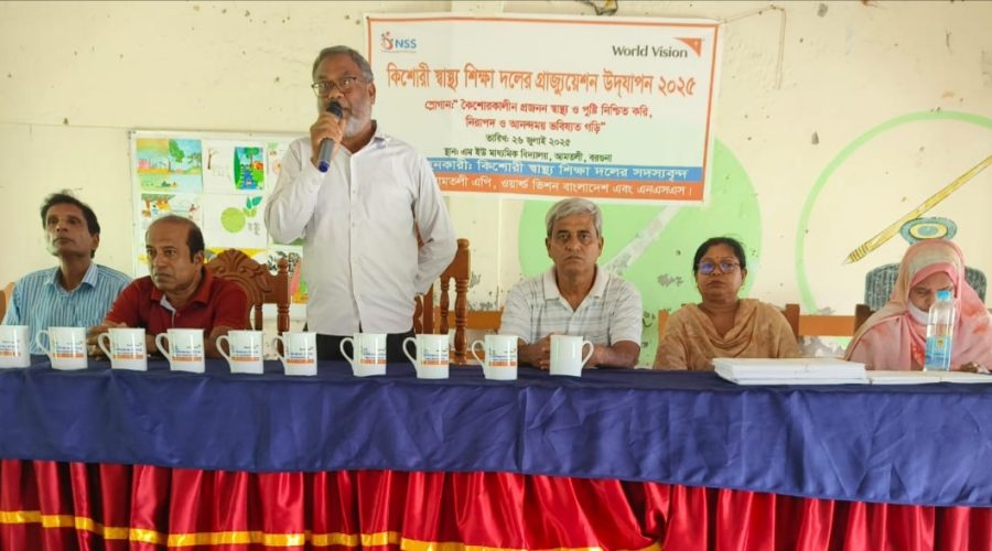 বরগুনার আমতলীতে ওয়ার্ল্ড ভিশন ও এনএসএসএর কিশোরী সমাবেশ অনুষ্ঠিত বরগুনার আমতলীতে ওয়ার্ল্ড ভিশন ও এনএসএসএর কিশোরী সমাবেশ অনুষ্ঠিত