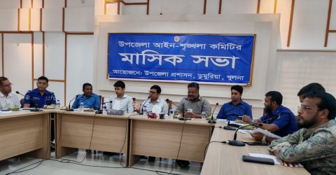 ডুমুরিয়া‌ উপজেলা আইন শৃঙ্খলা কমিটির‌ মাসিক সভা