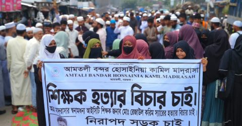 আমতলীতে ইসলামী আন্দোলনের নেতা নিহত: ফের সড়ক অবরোধ, গ্রেপ্তার ৩