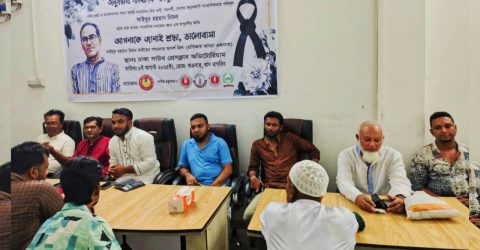 সাংবাদিক সাঈদুর রহমান রিমনের স্মরণে ঢাকা সাউথ প্রেসক্লাবের দোয়া মাহফিল