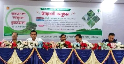 গাইবান্ধায় বৃক্ষমেলা ২০২৫ উদ্বোধন