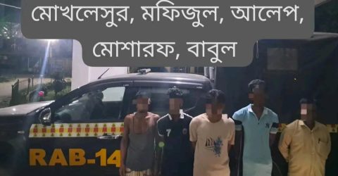 ময়মনসিংহে র‌্যাব-১৪ এর অভিযানে ২ অপহৃত উদ্ধার, চাঁদাবাজ চক্রের ৫ সদস্য গ্রেফতার