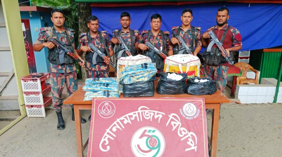 সীমান্তে ভারতীয় নাগরিকের মাধ্যমে অবৈধ বাণিজ্য: বিজিবির হাতে ৮০ কেজি পণ্য জব্দ