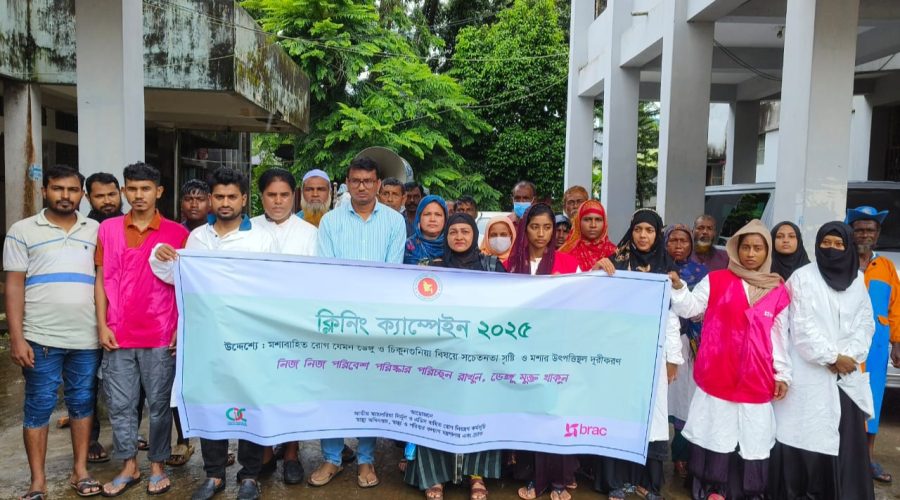 আমতলীতে ৪দিন ব্যাপী ব্র্যাকের ক্লিনিং ক্যাম্পেইন শুরু আমতলীতে ৪দিন ব্যাপী ব্র্যাকের ক্লিনিং ক্যাম্পেইন শুরু