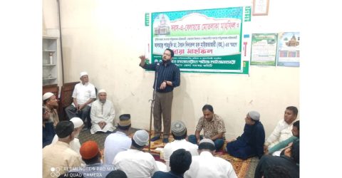 শাহসুফি ডা. সৈয়দ দিদারুল হক মাইজভান্ডারী (রহ.) স্মরণে দোয়া মাহফিল অনুষ্ঠিত