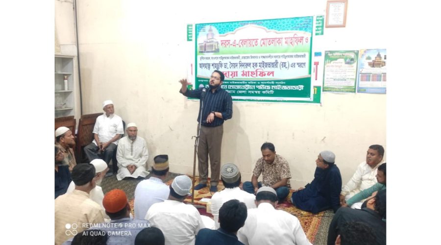 শাহসুফি ডা. সৈয়দ দিদারুল হক মাইজভান্ডারী (রহ.) স্মরণে দোয়া মাহফিল অনুষ্ঠিত শাহসুফি ডা. সৈয়দ দিদারুল হক মাইজভান্ডারী (রহ.) স্মরণে দোয়া মাহফিল অনুষ্ঠিত