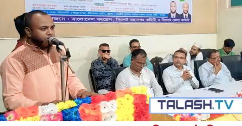 সমসাময়িক রাজনৈতিক প্রেক্ষাপট শীর্ষক আলোচনা সভা অনুষ্ঠিত 