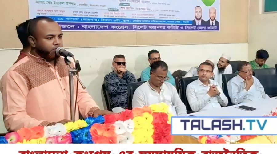 সমসাময়িক রাজনৈতিক প্রেক্ষাপট শীর্ষক আলোচনা সভা অনুষ্ঠিত সমসাময়িক রাজনৈতিক প্রেক্ষাপট শীর্ষক আলোচনা সভা অনুষ্ঠিত