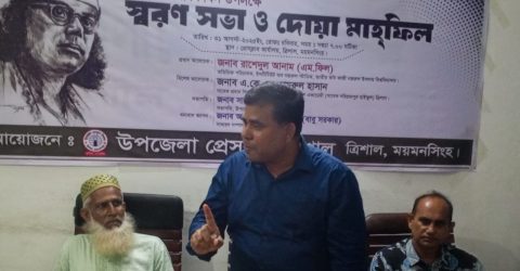 ত্রিশালে কবি নজরুলের স্মরণে উপজেলা প্রেসক্লাবের উৎদোগে ৪৯তম প্রয়াণ দিবসে দোয়া ও আলোচনা