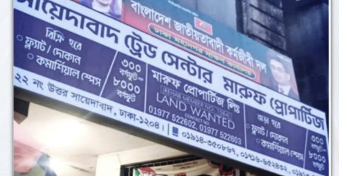 আওয়ামী দোসর মারুফ আহমেদ গ্রেফতারের পর বেরিয়ে আসছে ভয়ঙ্কর ভূমিদস্যু ও প্রতারণার কাহিনী