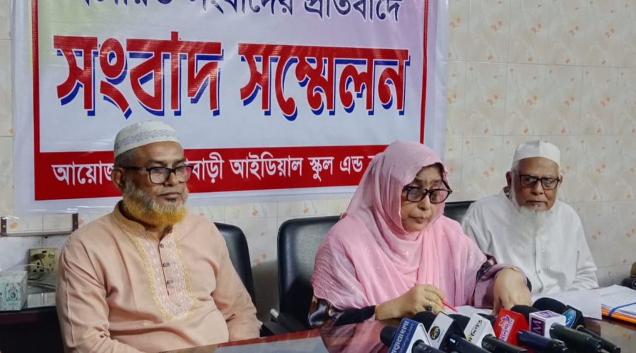 যাত্রাবাড়ী আইডিয়াল স্কুল এন্ড কলেজে অধ্যক্ষের সংবাদ সম্মেলন: মিথ্যা সংবাদ প্রকাশের বিরুদ্ধে তীব্র নিন্দা