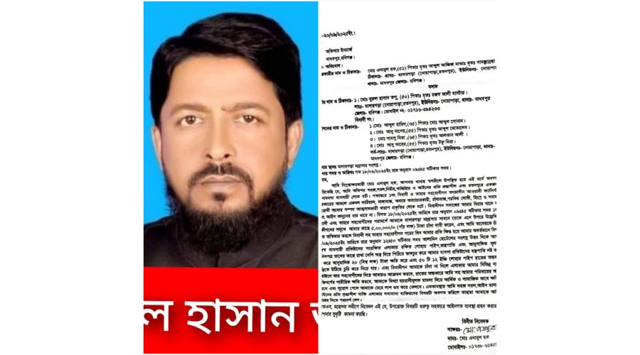 মাধবপুরে ব্যবসায়ীর কাছে ৫ লাখ টাকা চাঁদা দাবি ! থানায় অভিযোগ দায়ের