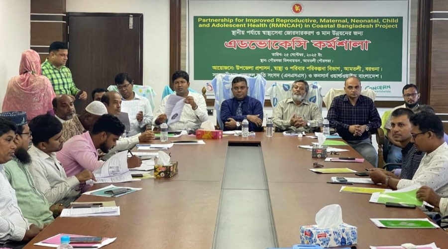 আমতলীতে স্বাস্থ্যসেবার মান উন্নয়নে এ্যাডভোকেসি সভা